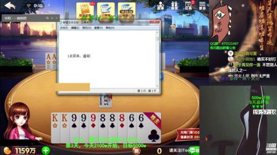 百万，4天上亿。第3天，熬夜不好 2019-11-30 23点场