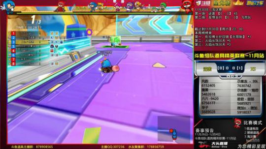 斗鱼组队道具精英联赛-11月站 2019-11-30 19点场