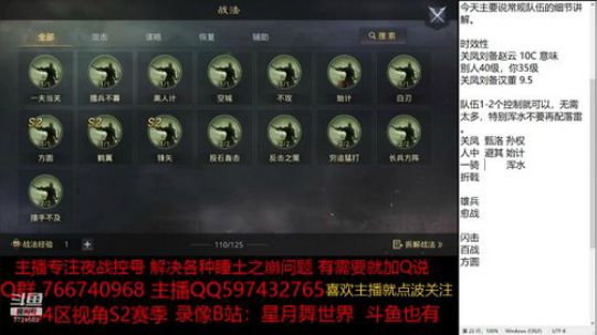 常规队伍的细节讲解 2019-12-01 21点场