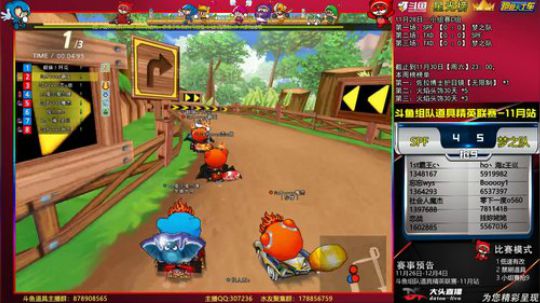 斗鱼组队道具精英联赛-11月站 2019-11-28 19点场
