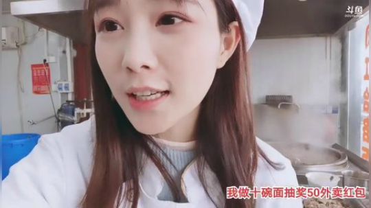 我在斗鱼看百变姑姑肖淑洁直播户外