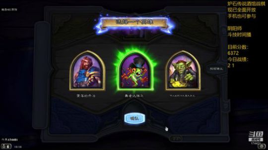 随风：斗技斗技 2019-11-30 15点场