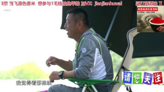 我在斗鱼看贱贱钓鱼直播乡野