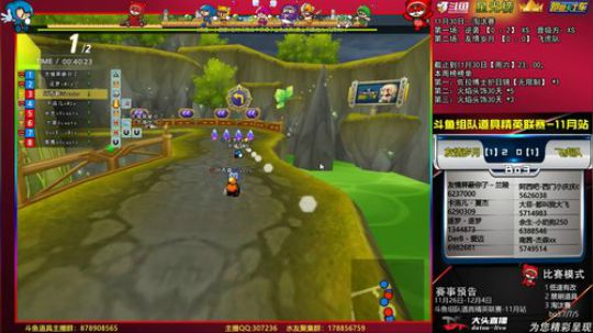 斗鱼组队道具精英联赛-11月站 2019-11-30 21点场