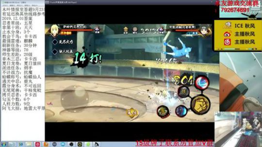 秋风：忍战萨姆依，周末愉快，月初休息~ 2019-12-01 18点场