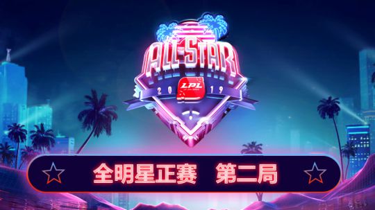 2019LPL全明星周末-全明星正赛-TheShy vs Uzi-2