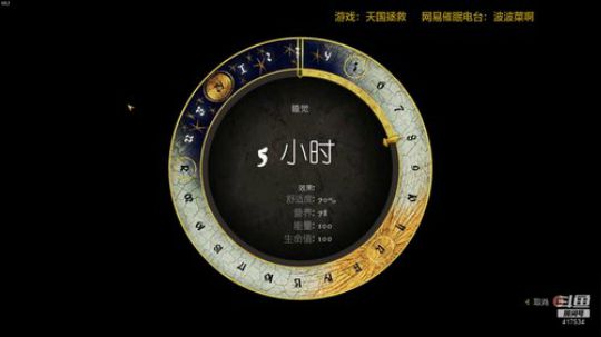 最好听的声音喵~~【天国拯救】 2019-12-01 12点场