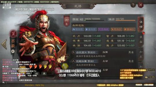 三国志战略版专业配将指导 2019-11-28 00点场
