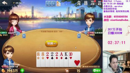 1号日赚3000W，2号停电休息一晚 2019-12-01 22点场