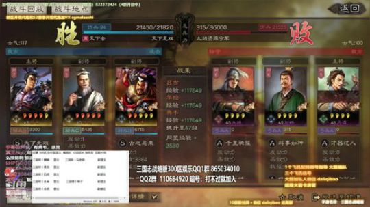 三国志战略版专业配将指导 2019-11-29 14点场