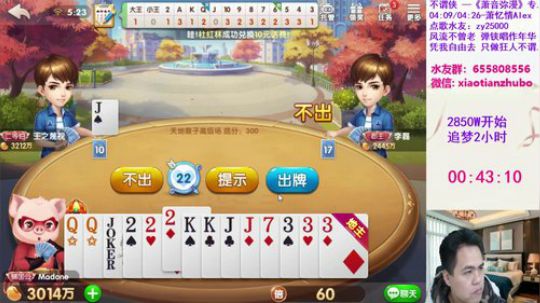 1号日赚3000W，2号停电休息一晚 2019-12-02 04点场