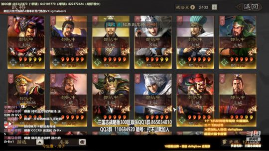 三国志战略版专业配将指导 2019-11-28 23点场