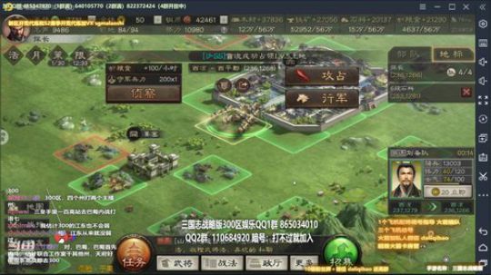 三国志战略版专业配将指导 2019-11-29 21点场
