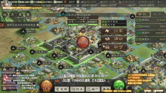 三国志战略版专业配将指导 2019-11-29 12点场