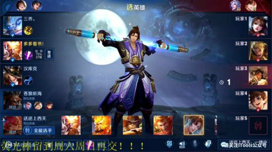 骚白讲解英雄系列 2019-12-02 20点场