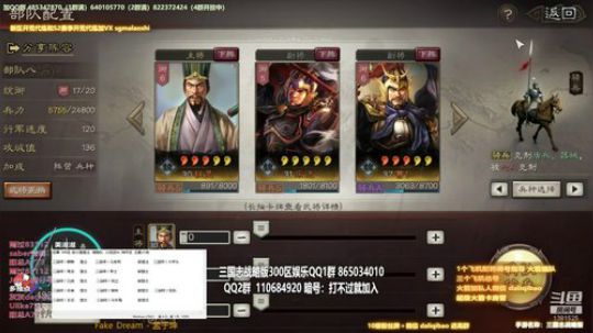 三国志战略版专业配将指导 2019-11-29 16点场