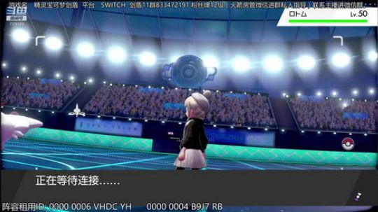 宝可梦上分教室~ 2019-12-02 12点场