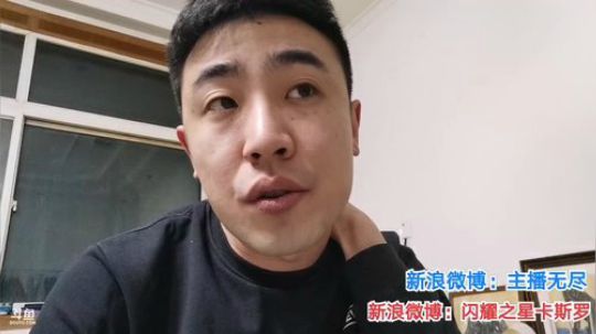 我在斗鱼看无尽无尽的无尽直播美食
