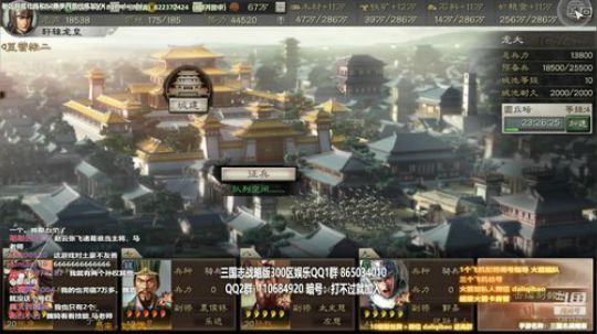 三国志战略版专业配将指导 2019-11-28 10点场