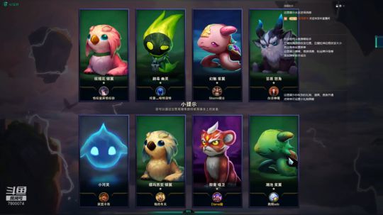妮妮云顶直播间 2019-11-26 15点场