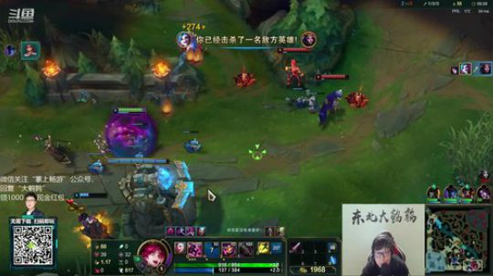 我在斗鱼看东北大鹌鹑直播英雄联盟