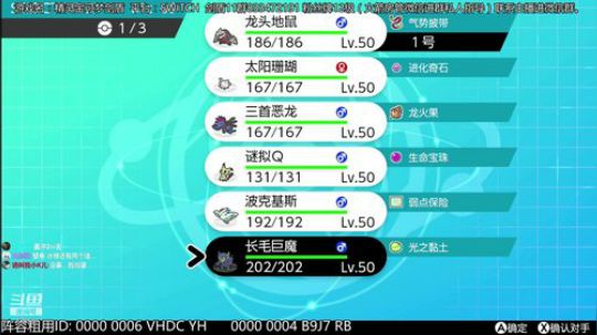 宝可梦上分教室~ 2019-12-02 08点场