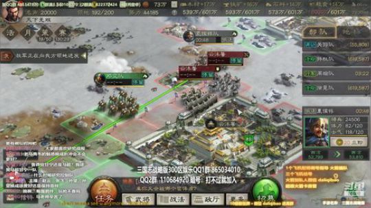 三国志战略版专业配将指导 2019-11-27 22点场