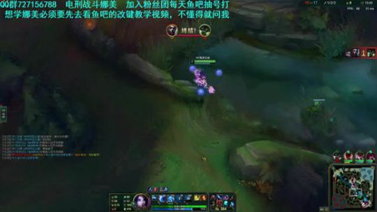 娜美教学专场娜美王辅助大局观教学 2019-12-01 22点场