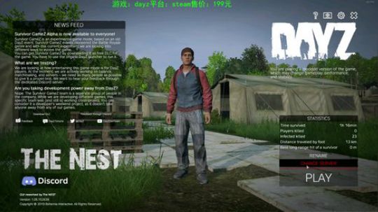 dayz 僵尸末日 2019-12-01 15点场