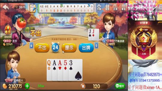 来呀！看看洗白有戏么？ 2019-11-30 20点场