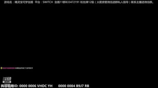 宝可梦上分教室~ 2019-12-02 01点场