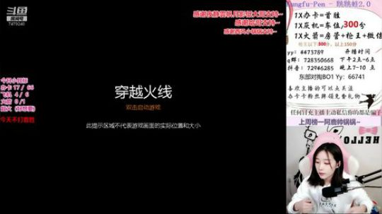 东部大区枪王排位~ 2019-12-01 20点场