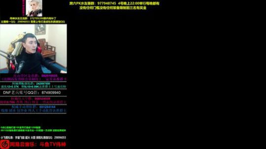 跨六水友PK赛报名00:30免费打造 2019-12-02 04点场