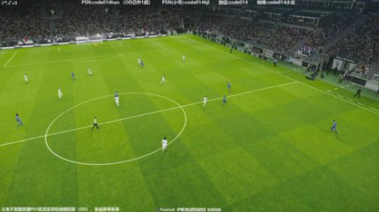 pes2020 实况足球 PS4在线对战 2019-12-01 22点场