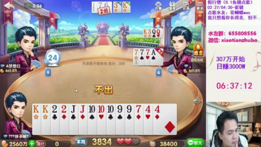 1号日赚3000W，2号停电休息一晚 2019-12-02 02点场