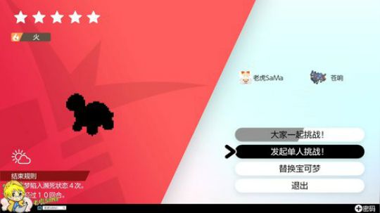 【老虎】宝可梦剑盾技能学习招式15-大字炎爆 位置分享