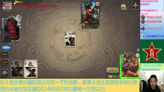 斗地主260万积分主播 2019-12-02 19点场