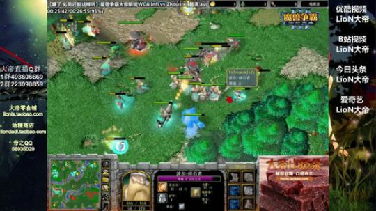 我在斗鱼看大帝LioN直播魔兽争霸