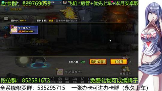 办卡免费修罗 2019-12-01 21点场