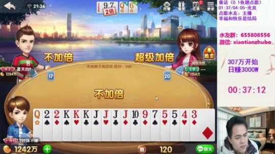 1号日赚3000W，2号停电休息一晚 2019-12-01 20点场