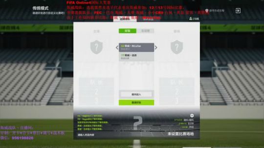 斯威丶FiFA国际大奖赛选拔赛 2019-11-28 19点场