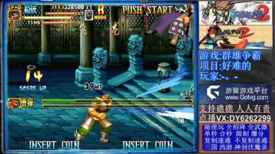 三国战纪2代冠军主播 2019-11-28 22点场