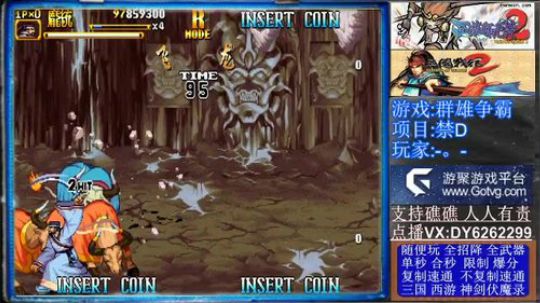 三国战纪2代冠军主播 2019-11-28 16点场