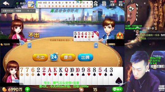 我在斗鱼看Poker丶小旺直播欢乐斗地主