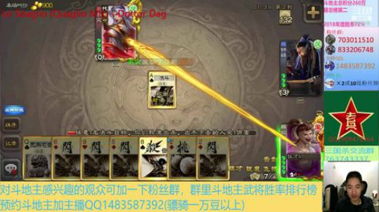 斗地主260万积分主播 2019-12-02 23点场