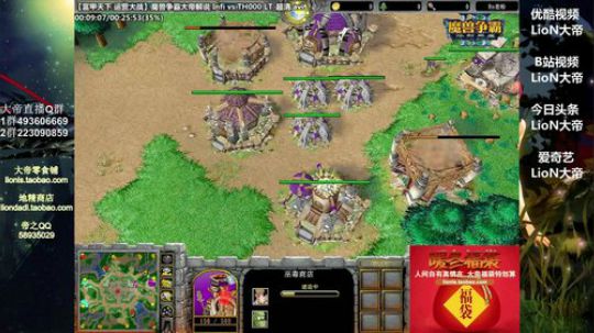 我在斗鱼看大帝LioN直播魔兽争霸