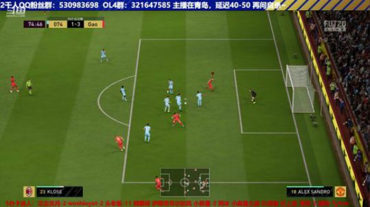 【高老师】FIFA20北派延迟流宗师！ 2019-12-03 14点场