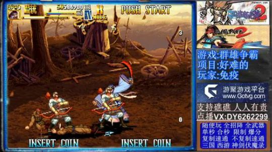 三国战纪2代冠军主播 2019-11-28 18点场