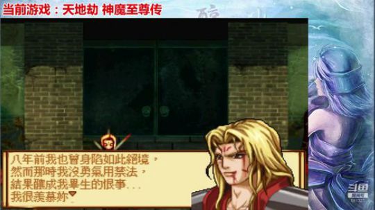 【养病绝】神魔至尊传 2019-12-03 11点场