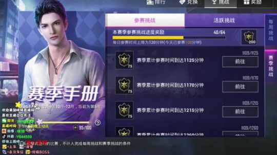 身材励志，人机模式！ 2019-12-02 17点场